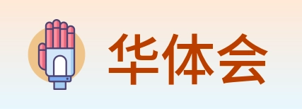 华体会 logo